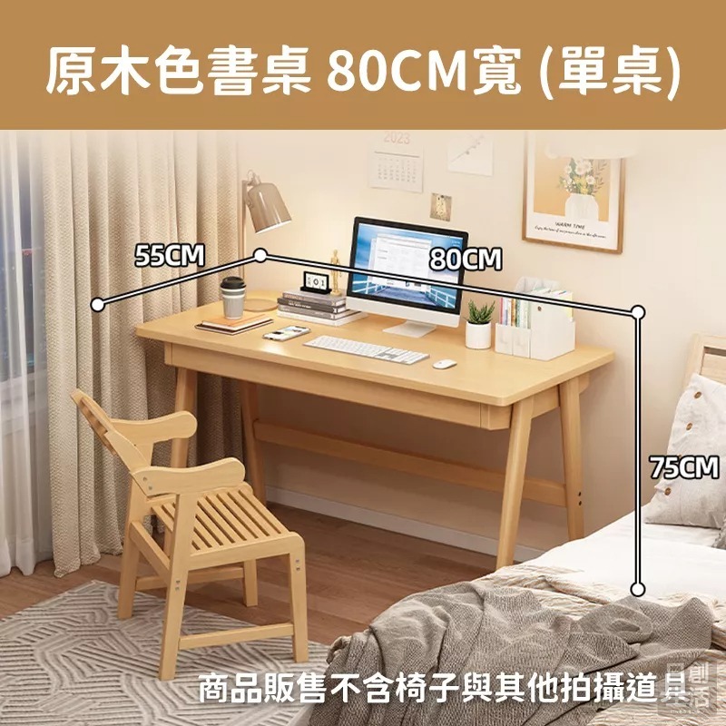 【宅配限定】原木色學書桌 電腦桌 辦公桌 書桌 電腦書桌 書桌 電腦桌 桌子 學習桌 簡易書桌 日創生活-細節圖5