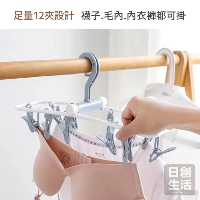 12夾折疊曬衣架 折疊曬衣架 曬衣架 摺疊曬衣架 室內曬衣架 折疊晾衣架 迷你曬衣架 曬衣 日創生活-細節圖6