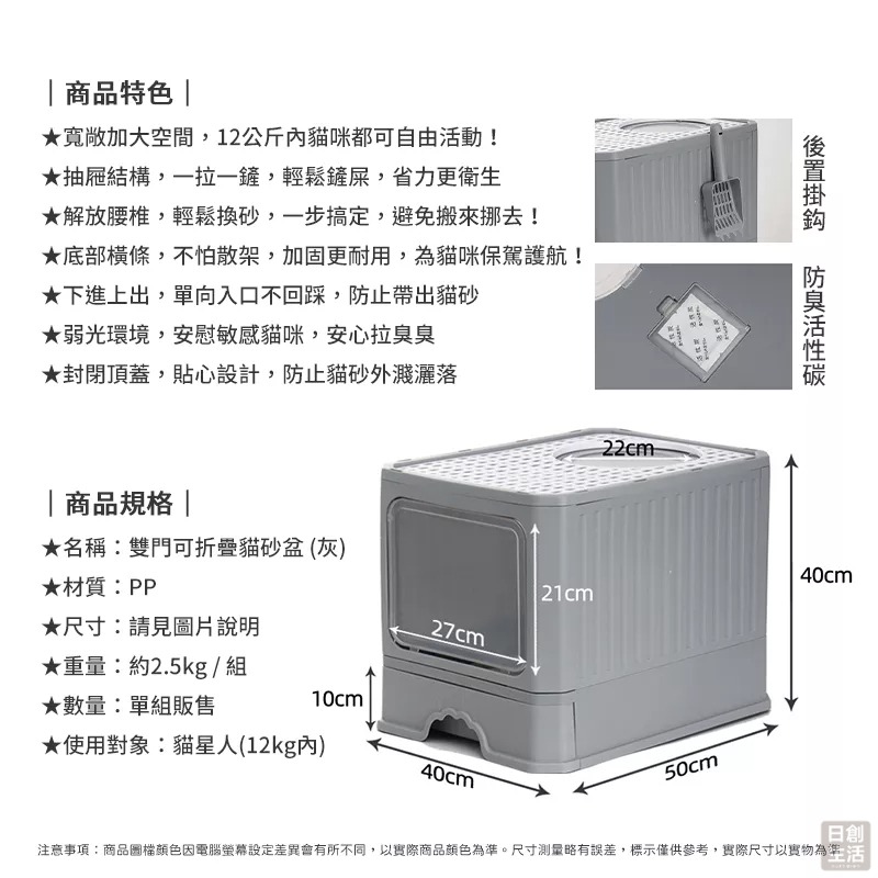 【宅配限定】雙門可折疊貓砂盆 抽屜式貓砂盆 防噴濺貓砂盆 貓便盆 貓廁所 貓砂盆 日創生活-細節圖8