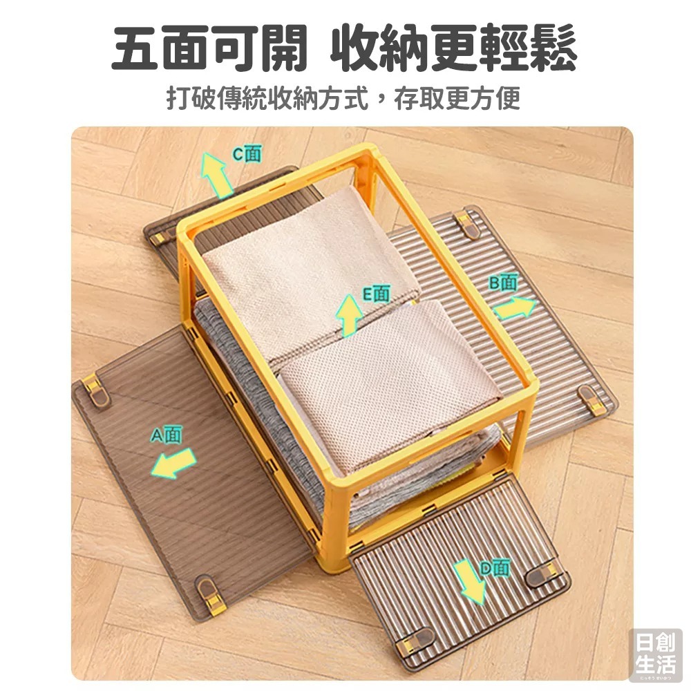 【宅配限定】五面開 摺疊箱 可折疊收納櫃 摺疊收納箱 收納盒 收納箱 收納櫃 大容量 收納 日創生活-細節圖6