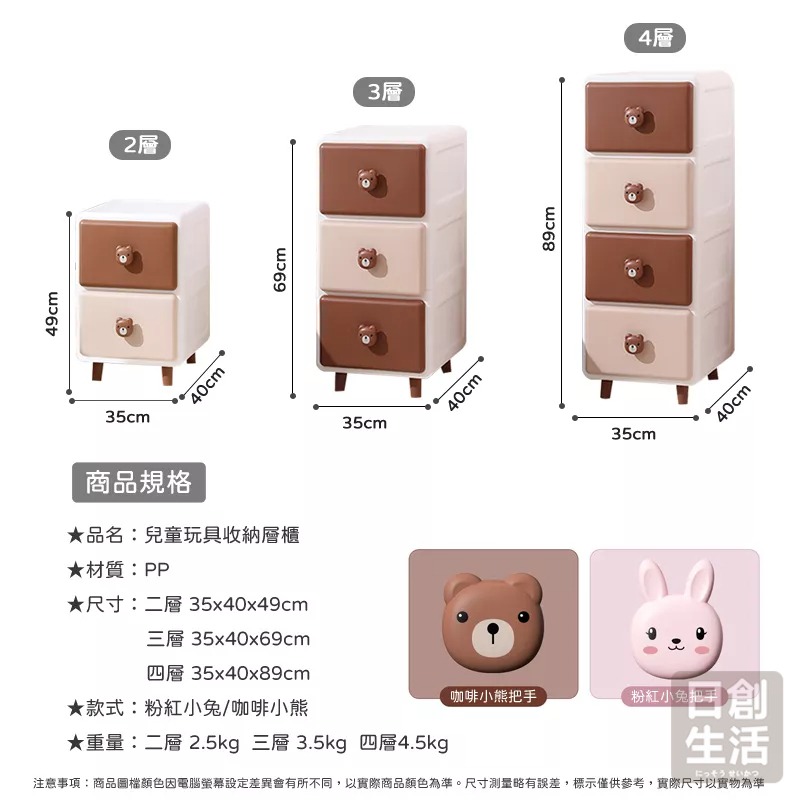 【宅配限定】兒童玩具收納櫃 收納櫃 收納盒 抽屜櫃 寶寶衣櫃收納箱 玩具整理箱 玩具櫃 居家生活 收納 日創生活-細節圖8