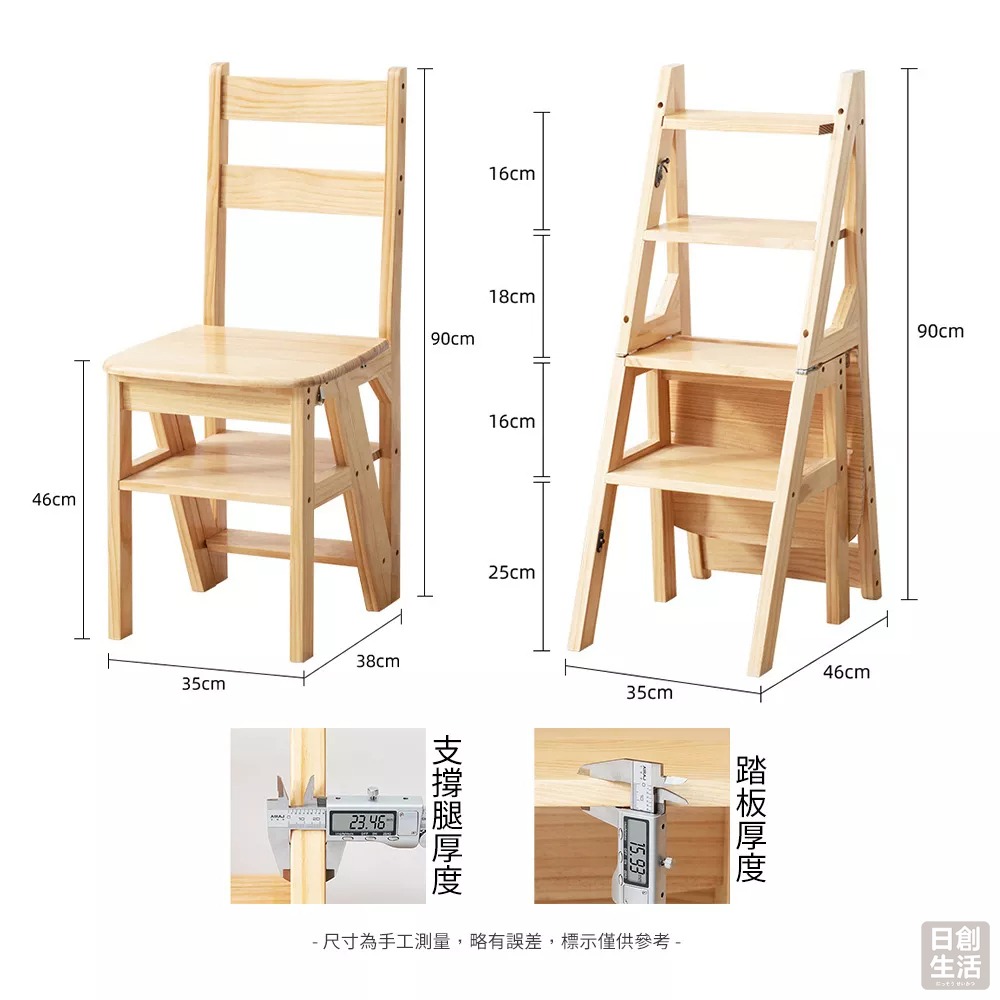 【宅配限定】無印風 樓梯椅 四層梯 實木梯 兩用 工作梯 椅 木梯 置物架 椅子 梯子 傢俱 樓 日創生活-細節圖8