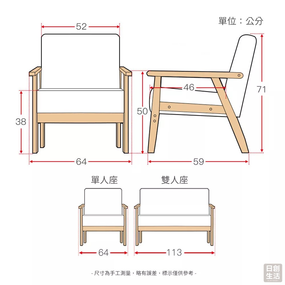 【宅配限定】實木沙發 北歐風 沙發椅 躺椅 椅子 單人沙發 雙人沙發 傢俱 家具 沙發 居家生活 日創生活-細節圖6