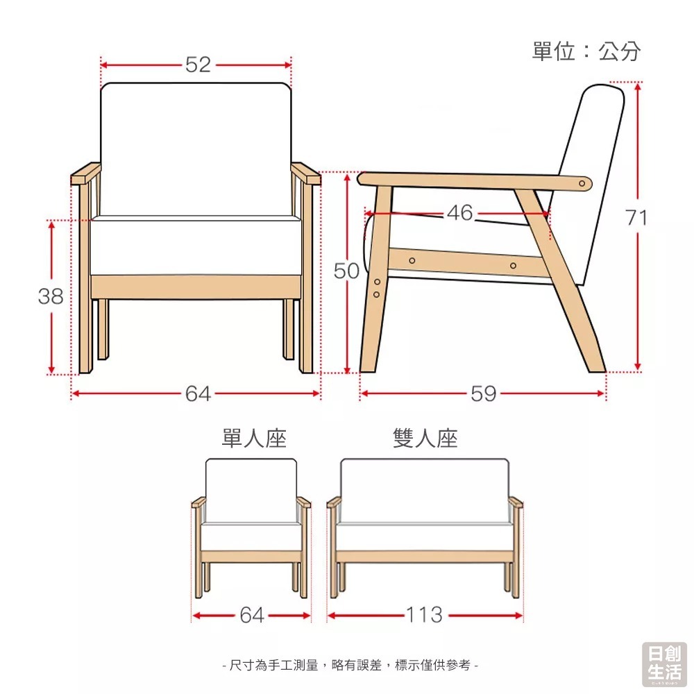 【宅配限定】實木沙發 北歐風 沙發椅 躺椅 椅子 單人沙發 雙人沙發 傢俱 家具 沙發 居家生活 日創生活-細節圖5