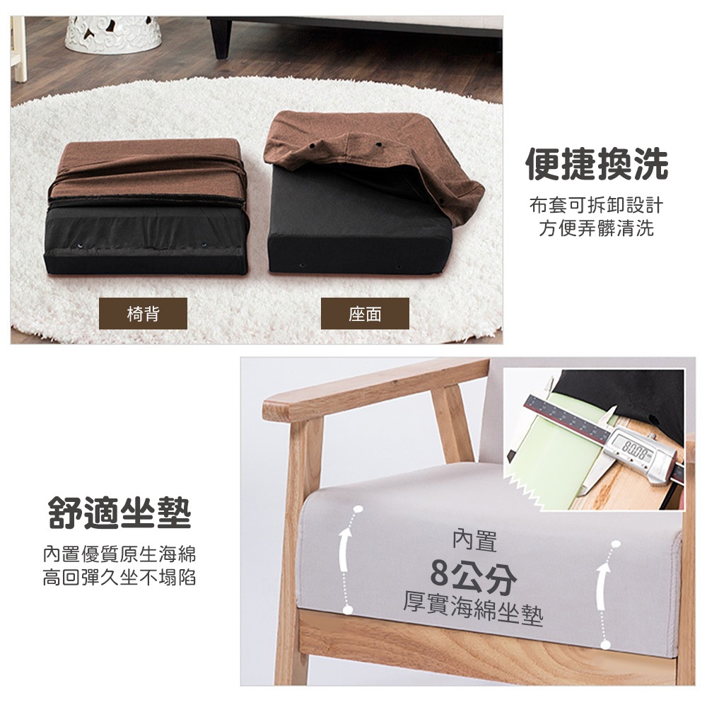 【宅配限定】實木沙發 北歐風 沙發椅 躺椅 椅子 單人沙發 雙人沙發 傢俱 家具 沙發 居家生活 日創生活-細節圖6