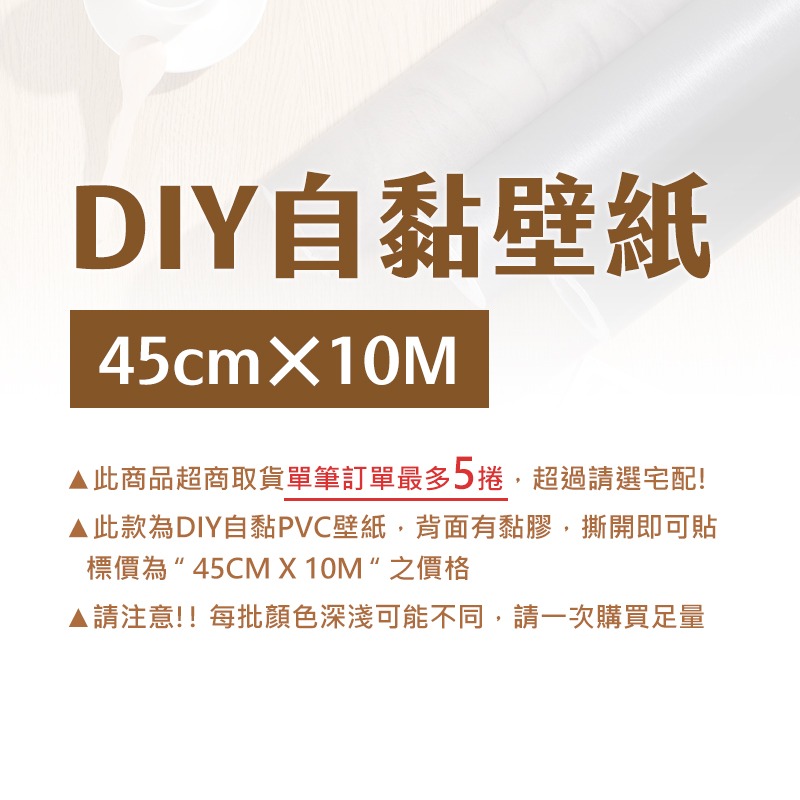 大理石壁紙 45CMX10M 防水DIY自黏帶膠 PVC 牆貼 壁貼 牆貼 窗貼 壁紙-細節圖9