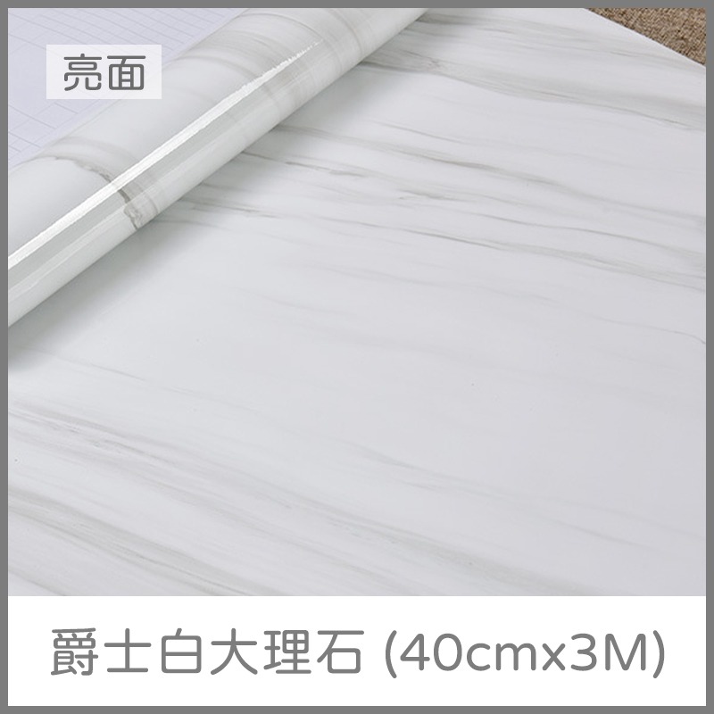 亮面 大理石壁紙 寬40CM 壁貼 PVC 牆貼 背景紙 窗貼 玻璃貼 防油貼紙 拍攝道具 波音軟片-細節圖4