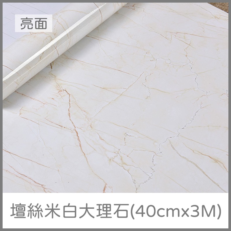 亮面 大理石壁紙 寬40CM 壁貼 PVC 牆貼 背景紙 窗貼 玻璃貼 防油貼紙 拍攝道具 波音軟片-細節圖7