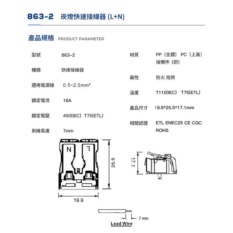 崁燈 快速接線器 含稅 按壓式 接線端子 電線連接器 接線器 快速接頭 LED 對接 五金工具-細節圖5