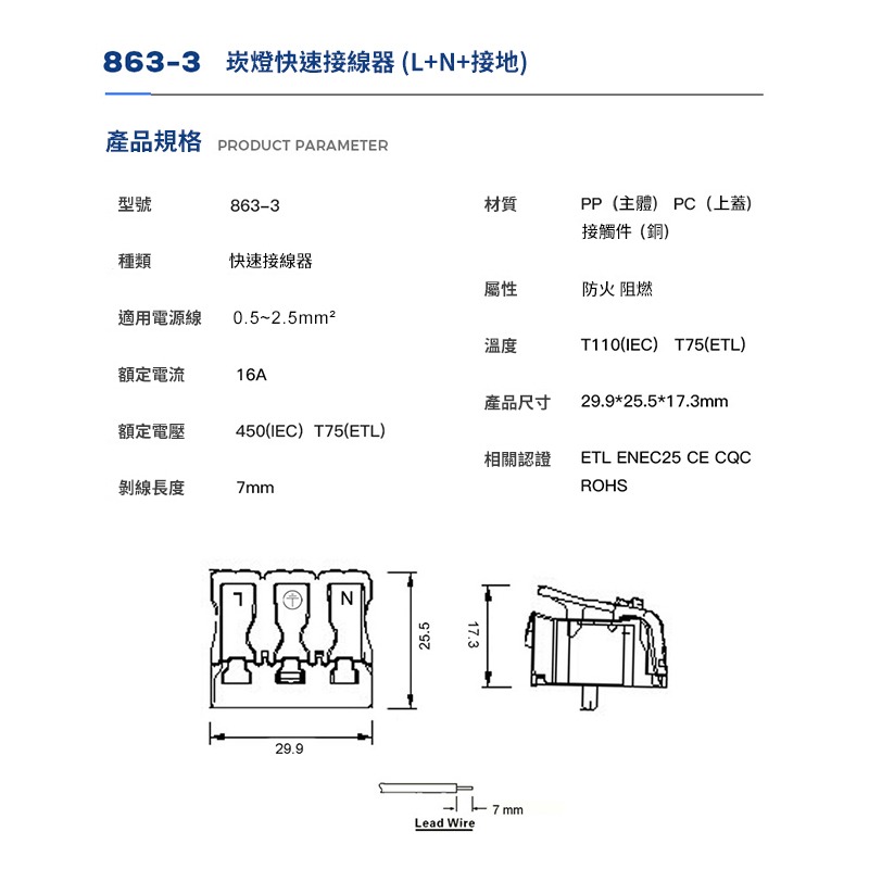 崁燈 快速接線器 含稅 按壓式 接線端子 電線連接器 接線器 快速接頭 LED 對接 五金工具-細節圖6