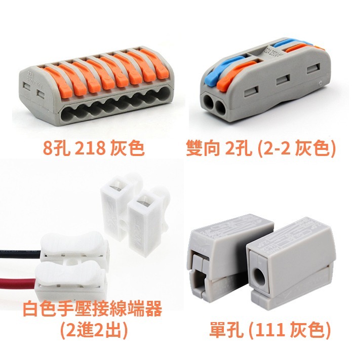 快速接線器 含稅 接線端子 插線式連接器 電線連接器 接線器 萬用電線連接 五金工具-細節圖4