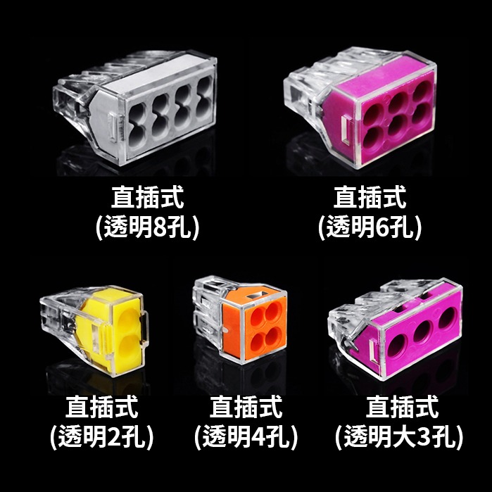 快速接線器 含稅 接線端子 插線式連接器 電線連接器 接線器 萬用電線連接 五金工具-細節圖5
