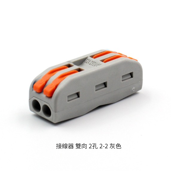 快速接線器 含稅 接線端子 插線式連接器 電線連接器 接線器 萬用電線連接 五金工具-細節圖9