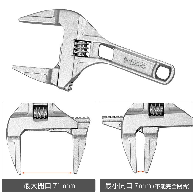 大開口 活動扳手 開口扳手 活口扳手 梅開扳手 五金工具 手工具 板手 扳手-細節圖2