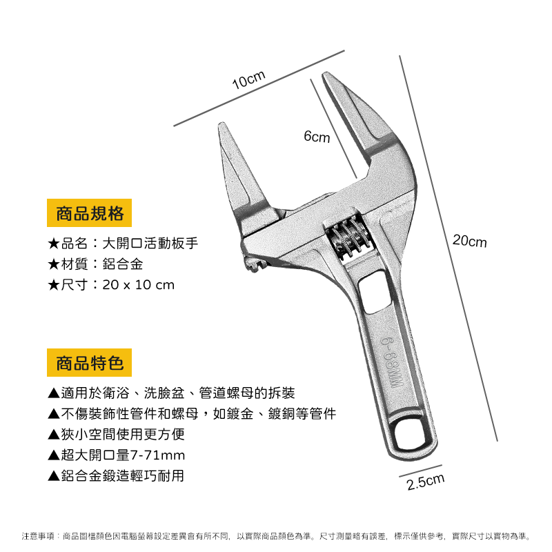 大開口 活動扳手 開口扳手 活口扳手 梅開扳手 五金工具 手工具 板手 扳手-細節圖3