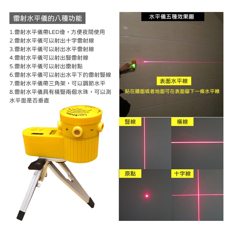 簡易 雷射水平儀 含腳架 水平儀 十字水平尺標線器 雷射尺 室內設計 測量 五金工具-細節圖4