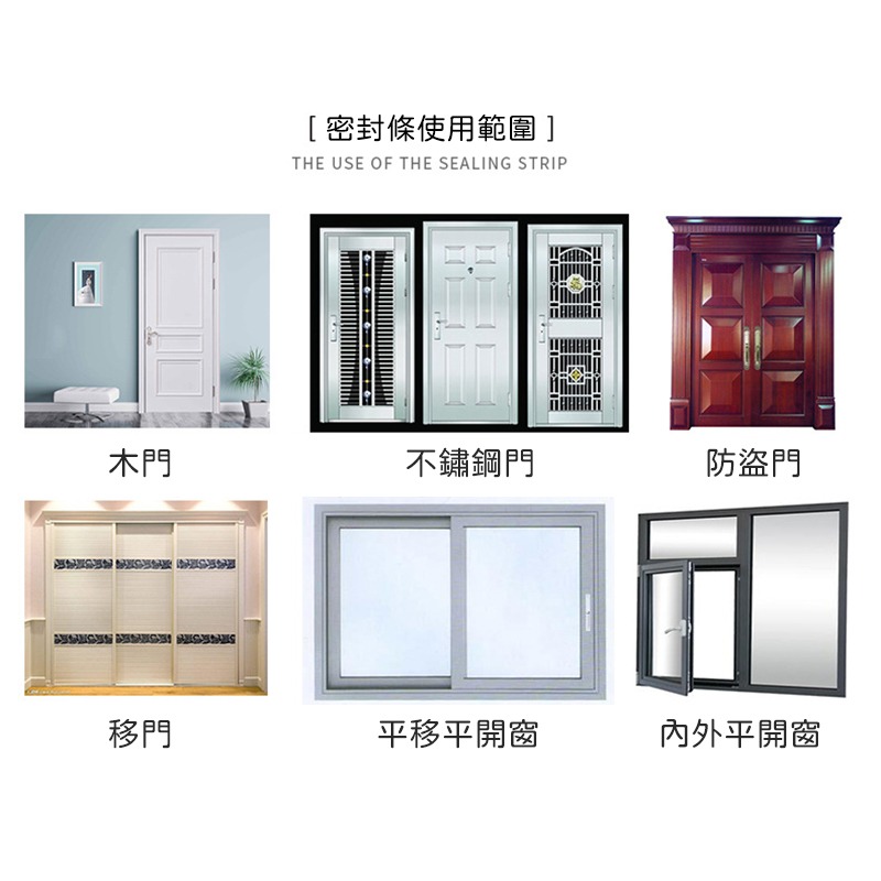 門窗 密封條 D型 E型 帶背膠 門窗防風隔音 門縫條 氣密條 門擋條 縫隙條 防塵條 防撞 隔音-細節圖7