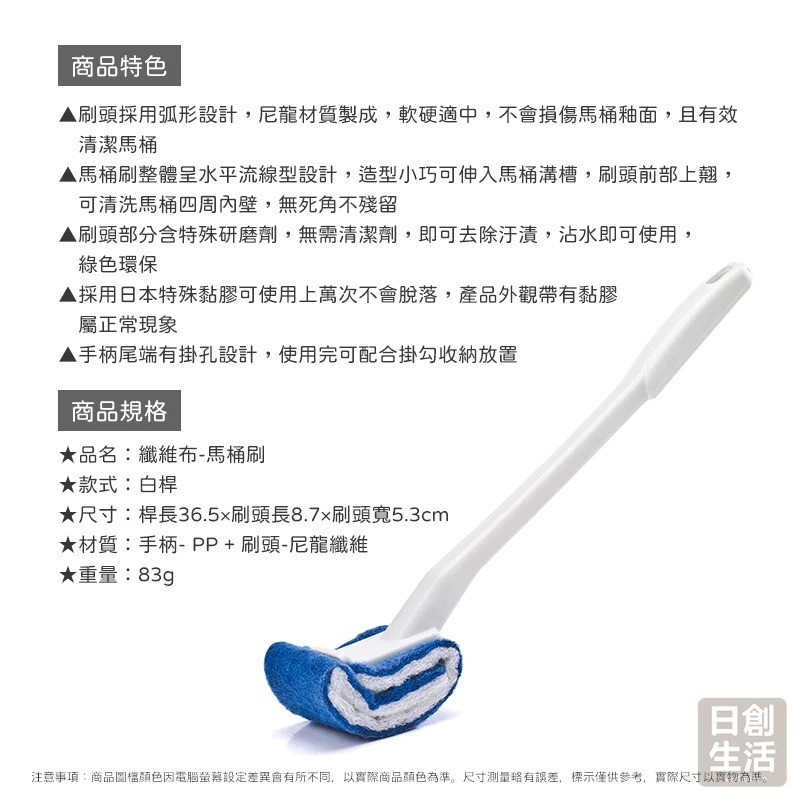 日本熱銷 免洗劑馬桶刷 纖維布 馬桶刷 清潔馬桶 無死角馬桶刷 弧形馬桶刷 浴廁清潔-細節圖4