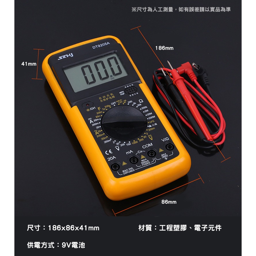 數位多功能三用電表 電表 多功電表 自動斷電 數位顯示螢幕 數位電壓表電線 電表專用電壓線 電壓表 電壓線 電線-細節圖2