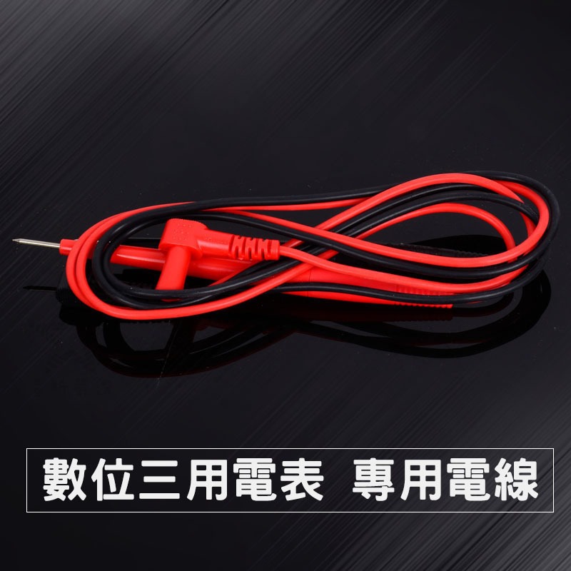 數位多功能三用電表 電表 多功電表 自動斷電 數位顯示螢幕 數位電壓表電線 電表專用電壓線 電壓表 電壓線 電線-細節圖7