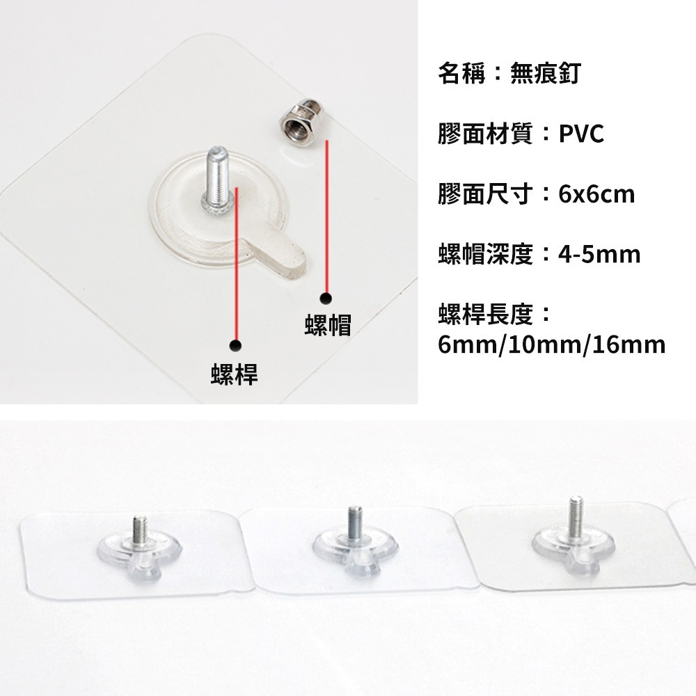 無痕釘 無痕貼 無痕掛勾 免釘 收納架支撐 無痕 螺桿掛勾 收納-細節圖7