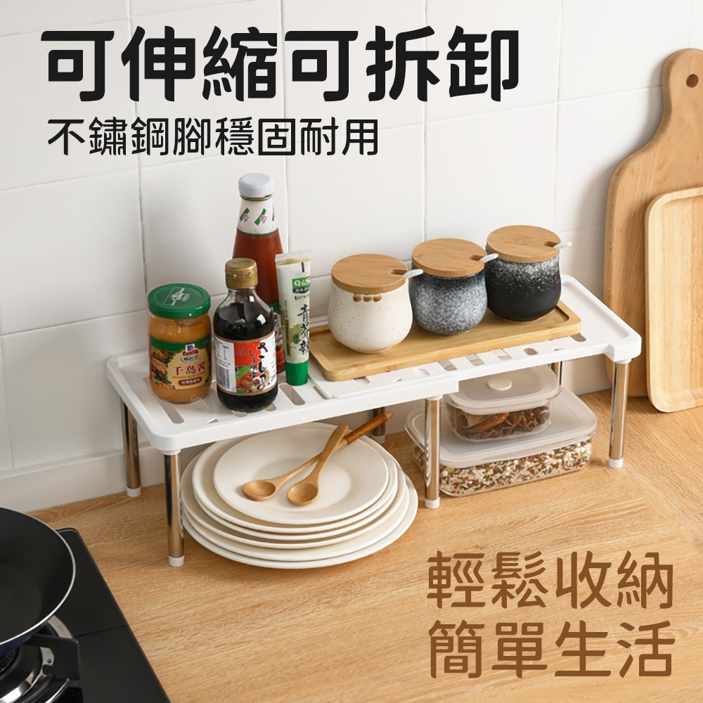 可伸縮廚房置物架 可伸縮不鏽鋼腳置物架 可伸縮拆卸置物架 收納架 廚房收納 瀝水架 置物架 收納-細節圖2