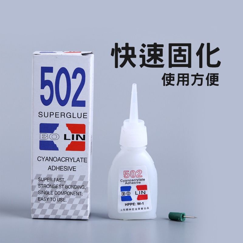 BOLIN 502 快乾膠 瞬間膠 快乾膠水 黏著膠水 黏貼工具-細節圖2
