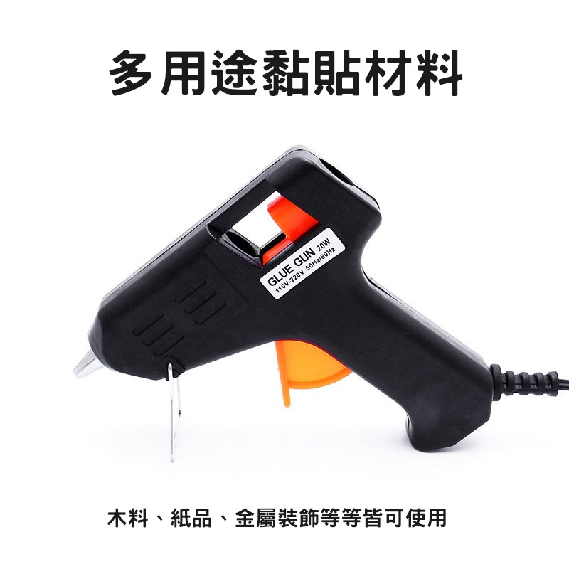 熱熔膠槍 熱熔膠 黏接修補工具 黏貼工具 DIY工具材料 熱熔槍-細節圖2