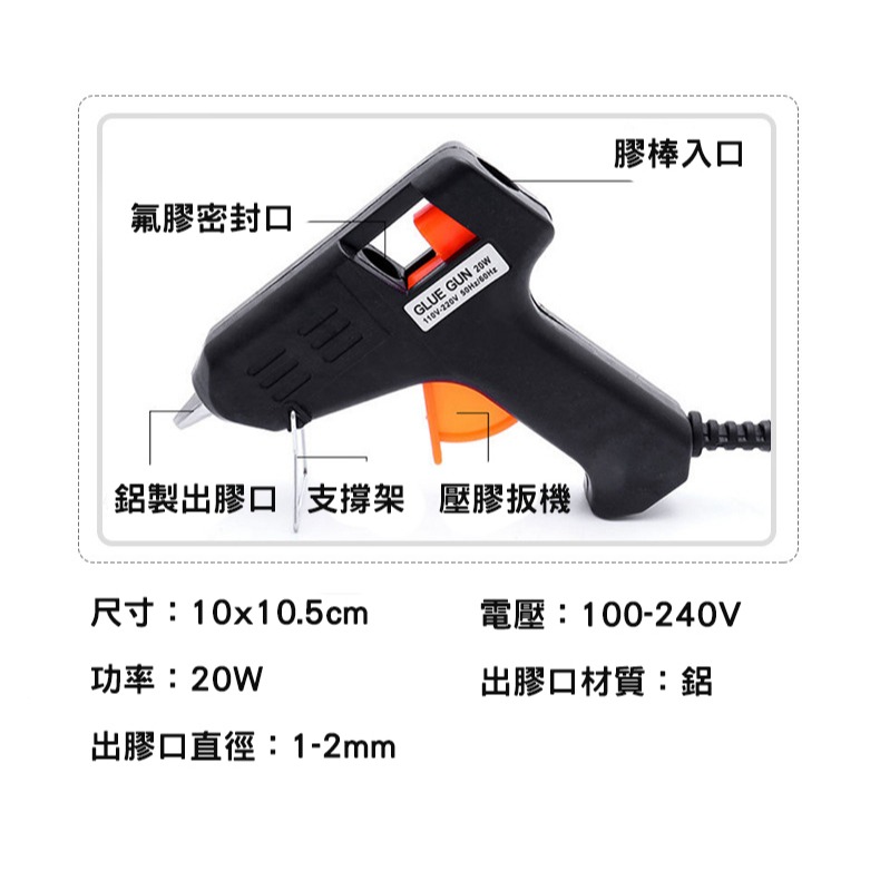 熱熔膠槍 熱熔膠 黏接修補工具 黏貼工具 DIY工具材料 熱熔槍-細節圖3