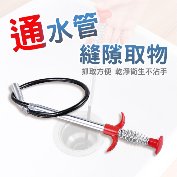 通管 縫隙取物 神器 通水管 通管抓勾 清除堵塞 疏通堵塞水管-細節圖2