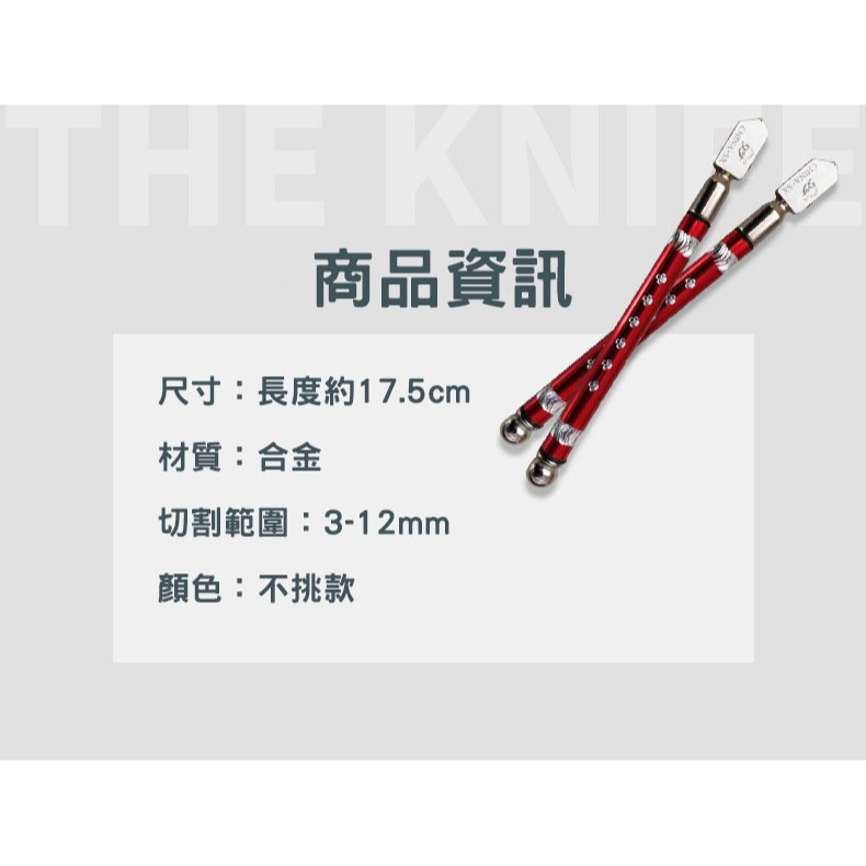 玻璃切割刀 玻璃刀 玻璃切割 筆式 不生鏽 防腐蝕 切割刀 刀具 切割工具-細節圖3