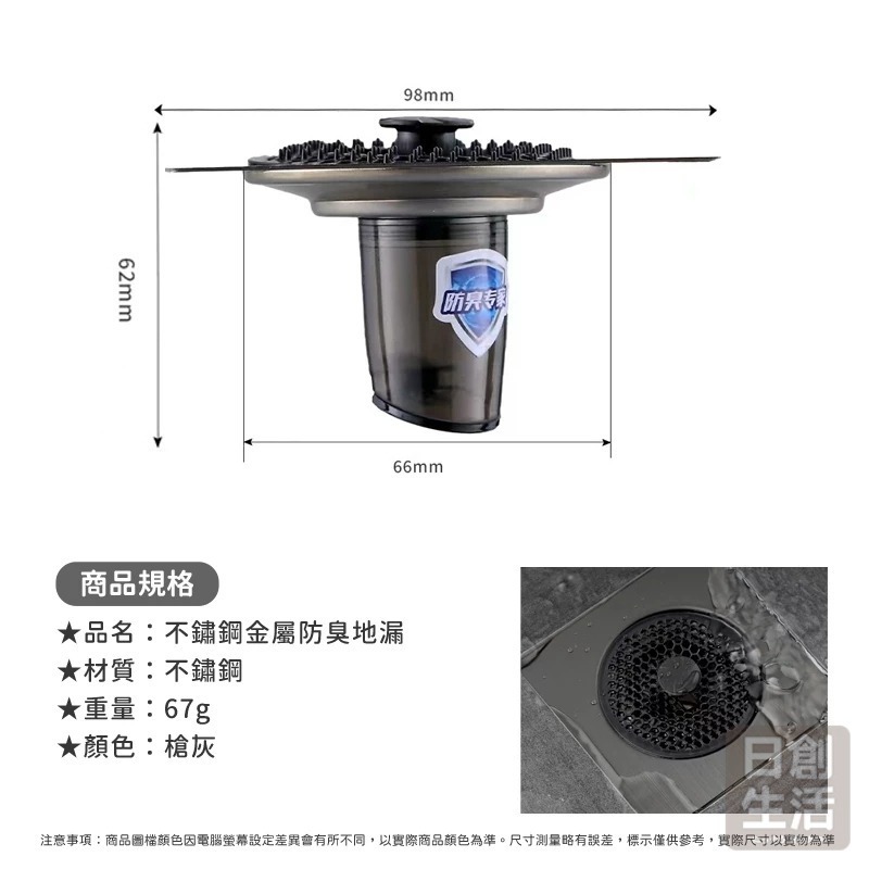 不鏽鋼金屬防臭地漏 地漏 地漏過濾網 地漏防臭 排水孔防臭 排水孔 不鏽鋼地漏 地漏蓋-細節圖7