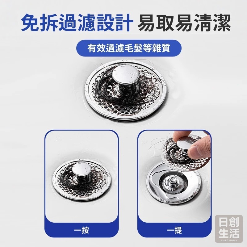 洗手台防臭下水器 下水器 水槽下水器 洗手台 落水器 按壓落水頭 洗臉盆塞子 臉盆落水頭 日創生活-細節圖2