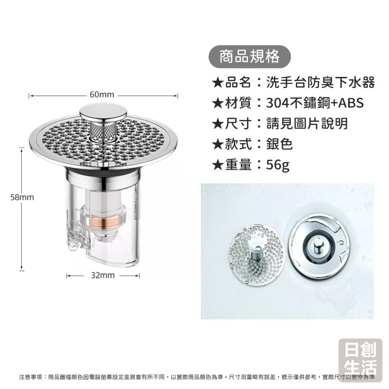 洗手台防臭下水器 下水器 水槽下水器 洗手台 落水器 按壓落水頭 洗臉盆塞子 臉盆落水頭 日創生活-細節圖8