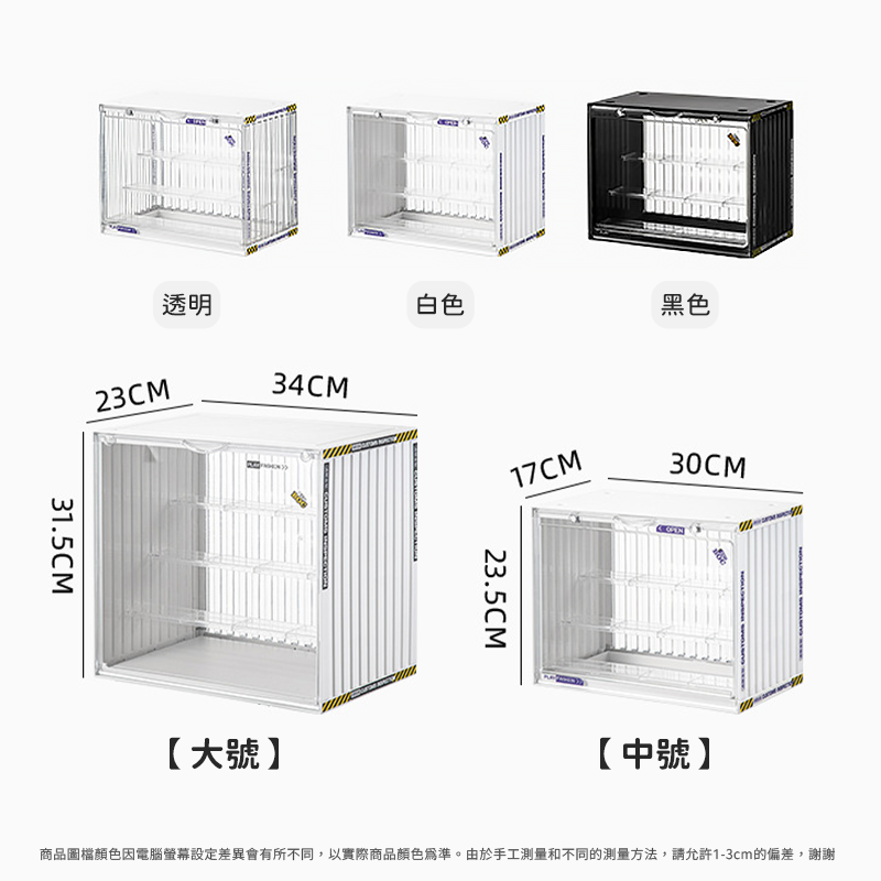 貨櫃造型 公仔收納箱 公仔展示盒 公仔展示櫃 公仔收納盒 公仔收納 公仔展示架 壓克力盒 日創生活-細節圖8