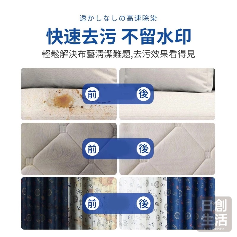 沙發布製品清潔劑 布藝清潔劑 布清潔劑 沙發清潔 沙發清潔劑 清潔劑 日本清潔劑  日創生活-細節圖2