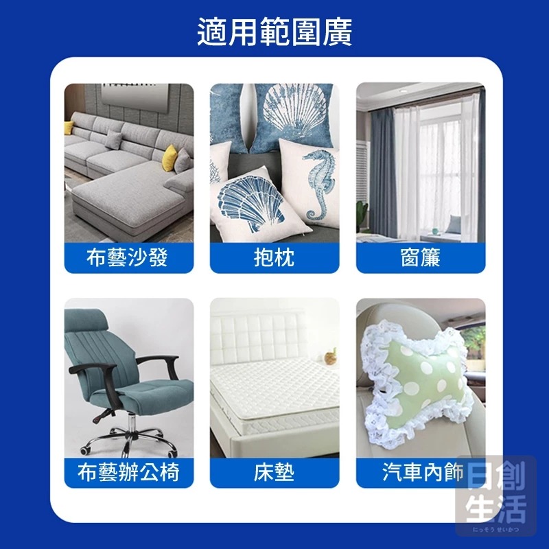 沙發布製品清潔劑 布藝清潔劑 布清潔劑 沙發清潔 沙發清潔劑 清潔劑 日本清潔劑  日創生活-細節圖3