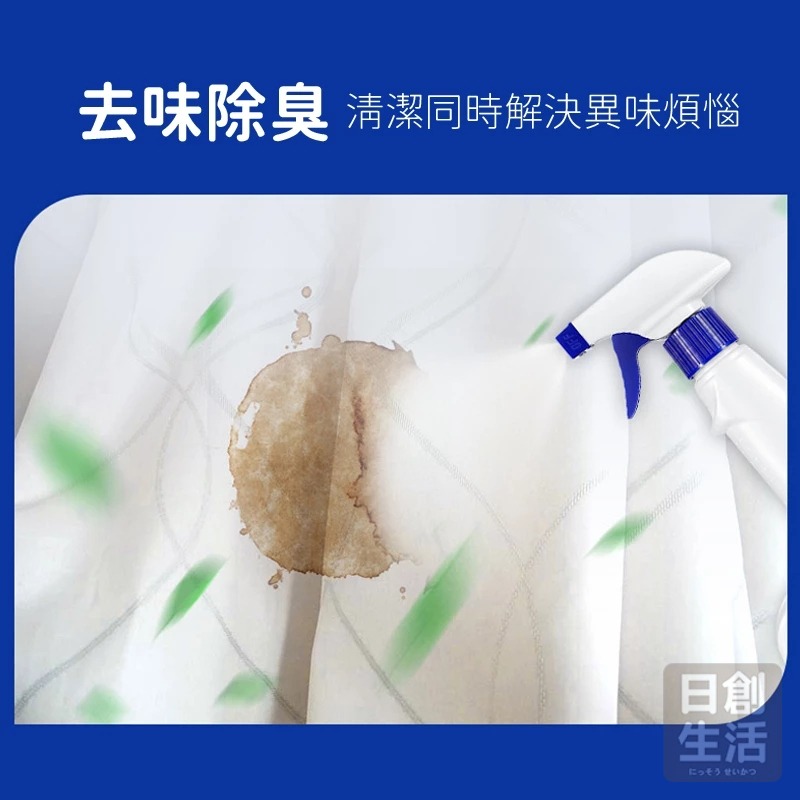 沙發布製品清潔劑 布藝清潔劑 布清潔劑 沙發清潔 沙發清潔劑 清潔劑 日本清潔劑  日創生活-細節圖4