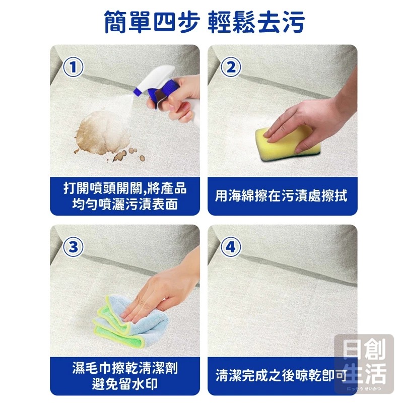 沙發布製品清潔劑 布藝清潔劑 布清潔劑 沙發清潔 沙發清潔劑 清潔劑 日本清潔劑  日創生活-細節圖7
