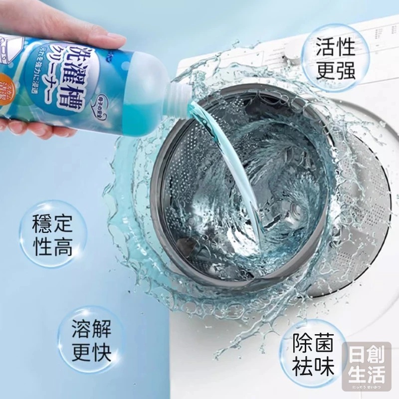 洗衣機清潔劑 洗衣機清潔 洗衣槽清潔 洗衣水槽 清洗洗衣機 洗衣機清洗 水槽清潔錠 日創生活-細節圖3