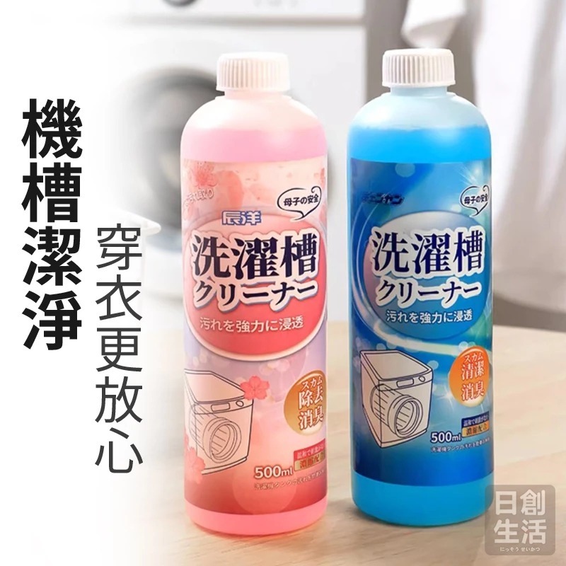 洗衣機清潔劑 洗衣機清潔 洗衣槽清潔 洗衣水槽 清洗洗衣機 洗衣機清洗 水槽清潔錠 日創生活-細節圖4