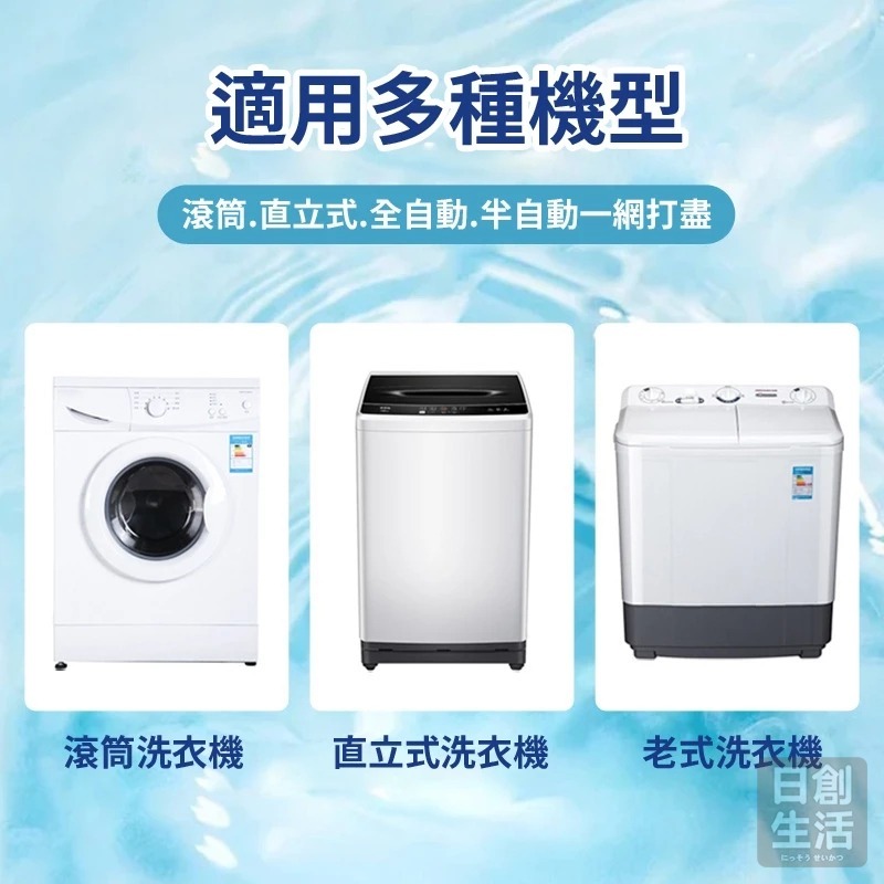 洗衣機清潔劑 洗衣機清潔 洗衣槽清潔 洗衣水槽 清洗洗衣機 洗衣機清洗 水槽清潔錠 日創生活-細節圖8