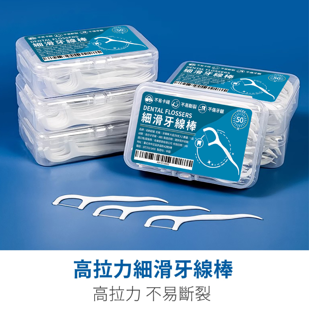 牙線棒 牙線 牙線盒 雙線牙線棒 牙線 超級牙線 牙齒清潔-細節圖4
