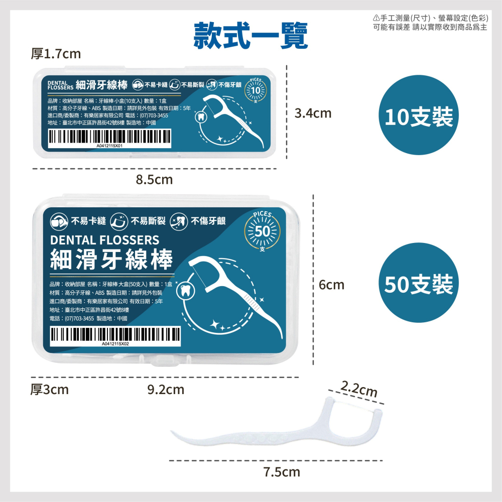 牙線棒 牙線 牙線盒 雙線牙線棒 牙線 超級牙線 牙齒清潔-細節圖9