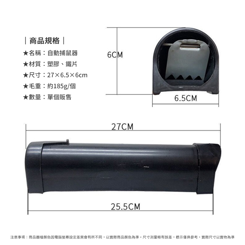 自動捕鼠器 捕鼠器 捕鼠 抓老鼠神器 抓老鼠 捕鼠神器 捕鼠籠 補鼠籠 老鼠 抓鼠神器 捕鼠夾-細節圖7