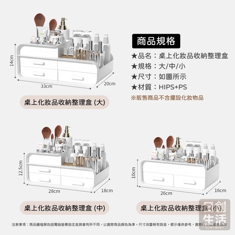 桌上化妝品收納整理盒 化妝品收納 抽屜收納盒 化妝收納 化妝收納盒 收納盒抽屜 收納盒 整理盒 日創生活-細節圖8