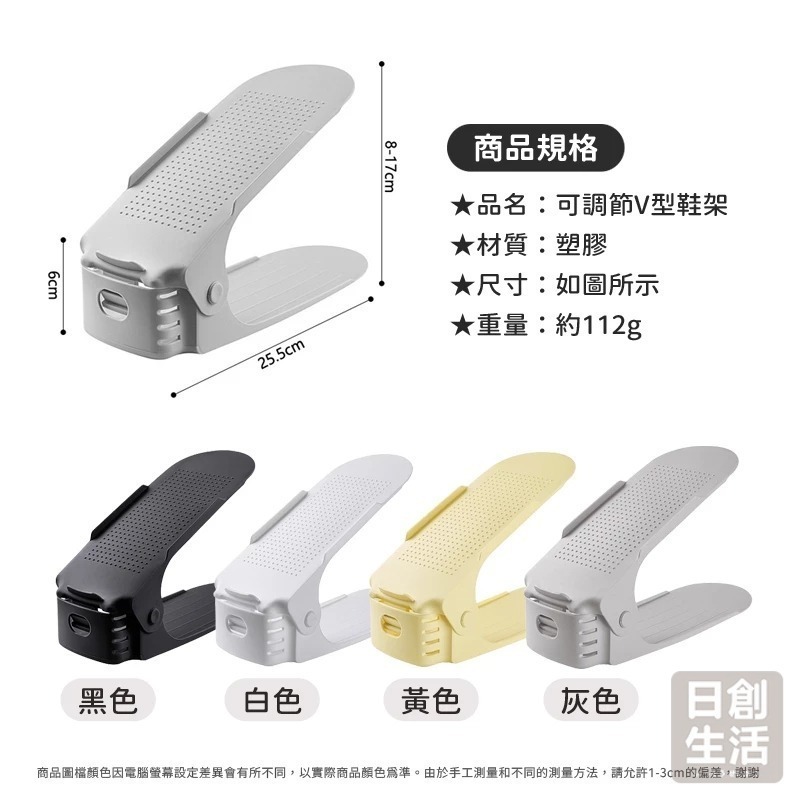 可調節V型鞋架 鞋架 折疊鞋架 簡易鞋架 摺疊鞋架 可調節鞋架 鞋架 折疊 可調式鞋架 塑膠鞋架 日創生活-細節圖7