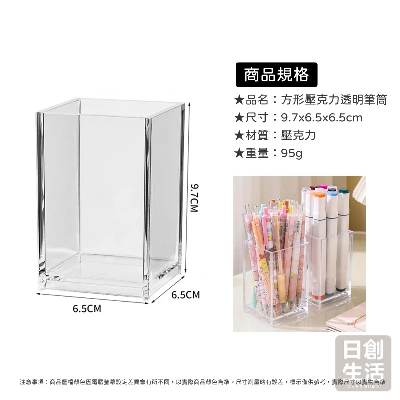 方形壓克力透明筆筒 筆筒 壓克力筆筒 壓克力收納 筆桶 透明筆筒 筆筒收納 文具收納盒 文具收納 日創生活-細節圖8