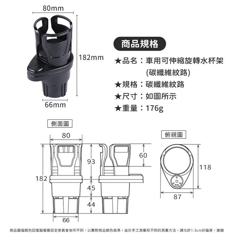 車用可伸縮旋轉水杯架 杯架 車用杯架 汽車杯架 飲料杯架 置杯架 杯架 汽車 車用飲料架 車子杯架-細節圖7