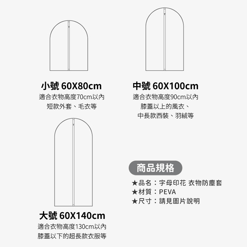 衣物防塵套 衣服防塵袋 衣架防塵套 衣櫃防塵套 防塵套 衣櫥防塵套 防塵罩 防塵袋 日創生活-細節圖7